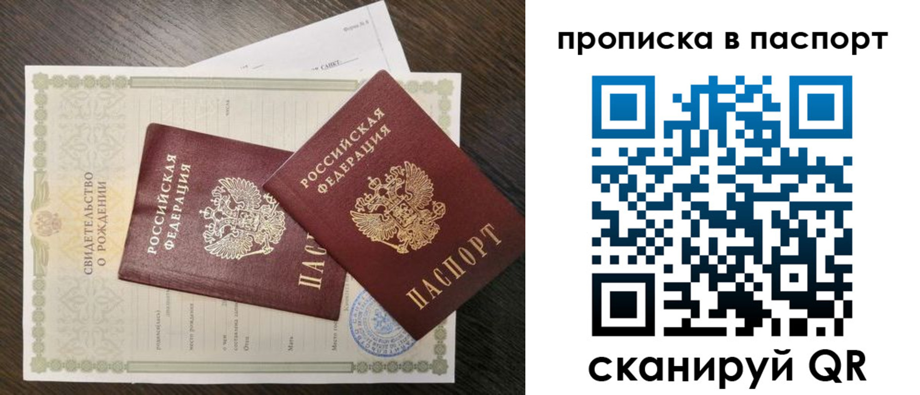 найти адрес прописки в Челябинске