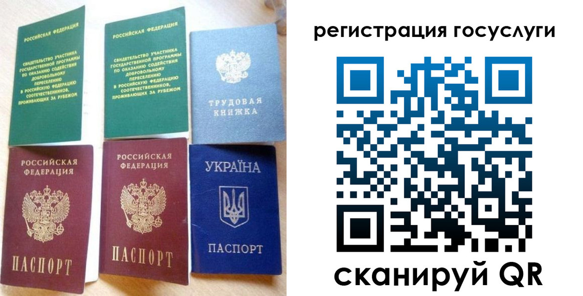 прописка законно в Челябинске
