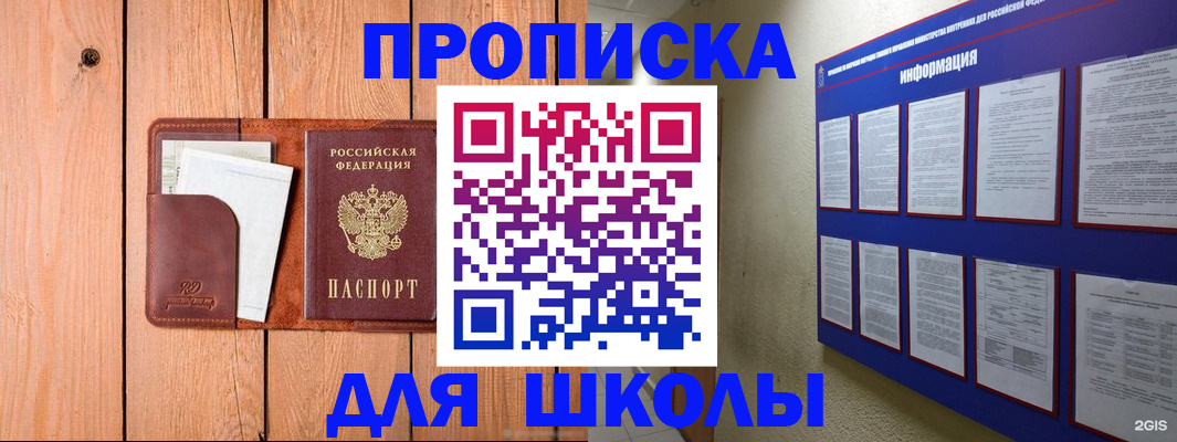 временная регистрация госуслуги в Челябинске